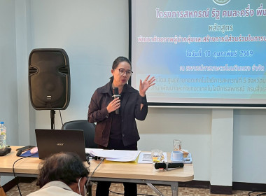 จัดโครงการสหกรณ์ รัฐ คนละครึ่ง พึ่งพิงกัน (The Strong Co-op ... พารามิเตอร์รูปภาพ 11